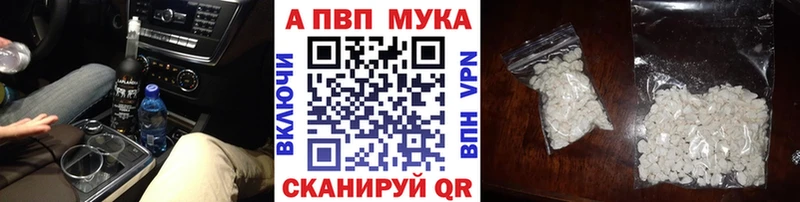 Alpha-PVP мука  kraken как зайти  Власиха 