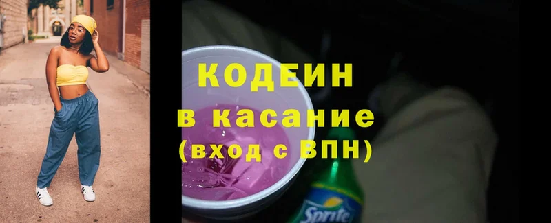 Кодеиновый сироп Lean Purple Drank  как найти закладки  Власиха 