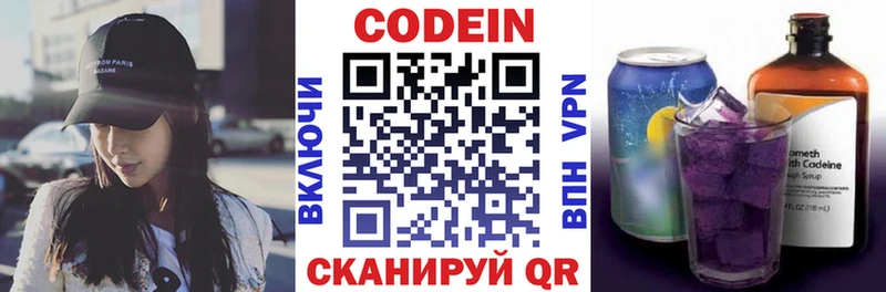 Codein Purple Drank  Власиха 