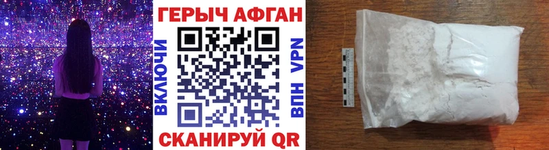ГЕРОИН Афган  MEGA вход  Власиха 