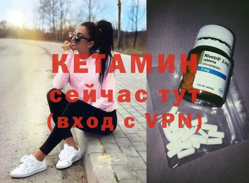 КЕТАМИН ketamine  Власиха 