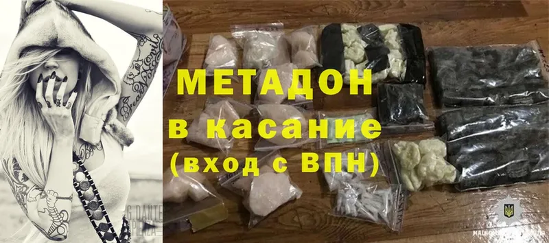 купить  сайты  Власиха  Метадон methadone 